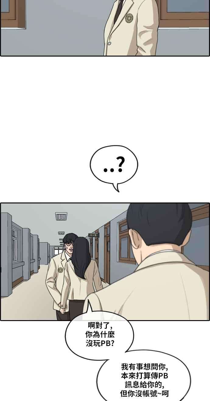 青春白卷第281话 那时那女人2