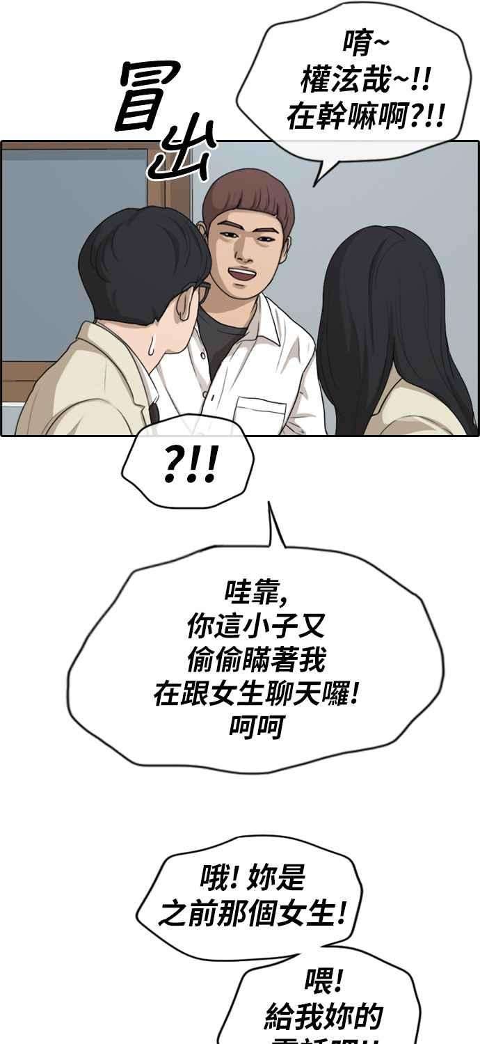 青春白卷第281话 那时那女人2