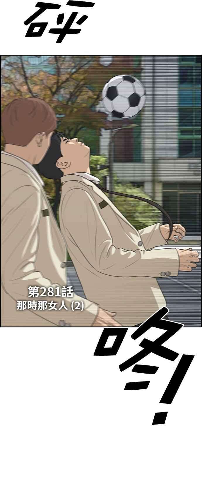 青春白卷第281话 那时那女人2