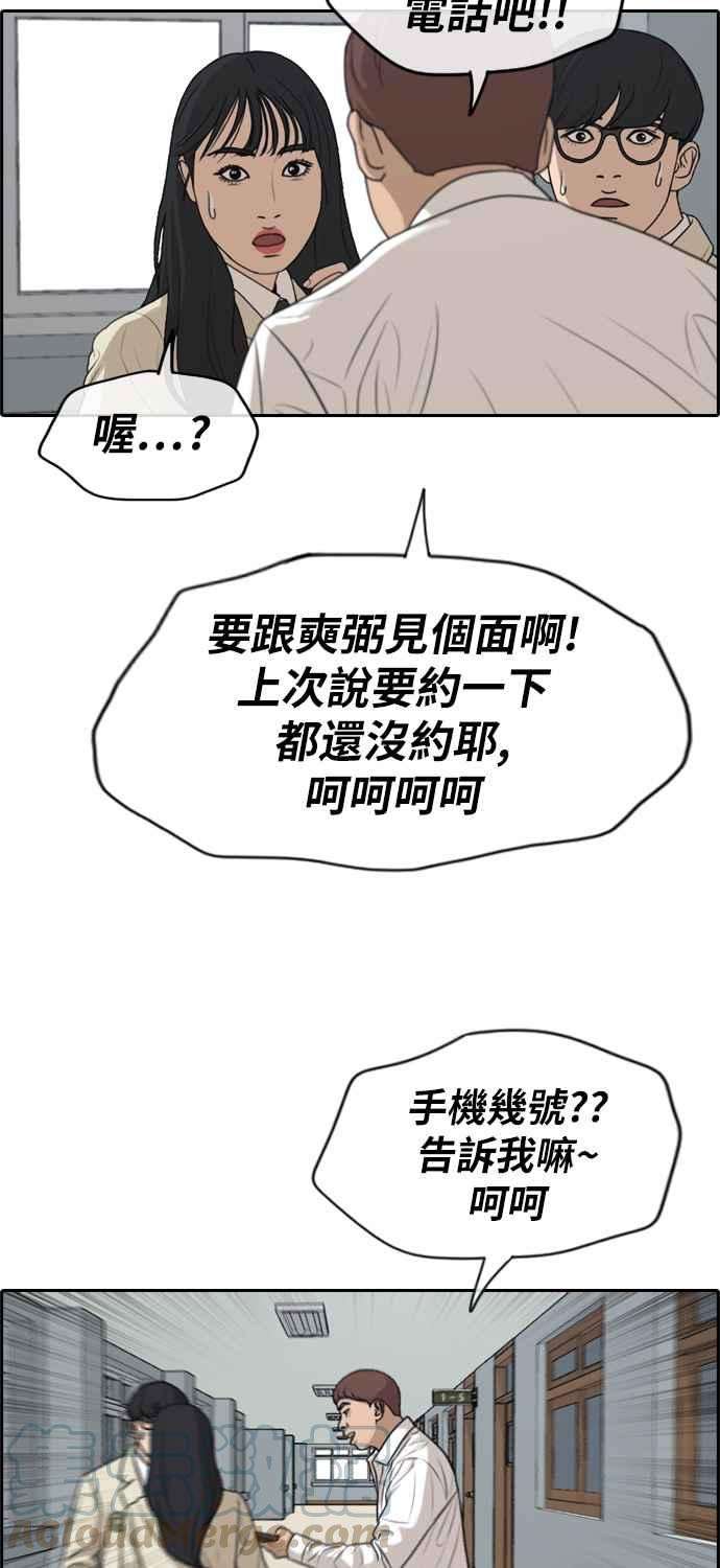 青春白卷第281话 那时那女人2