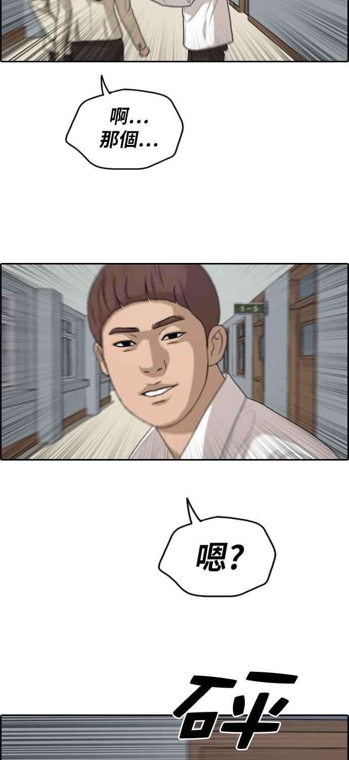 青春白卷第281话 那时那女人2