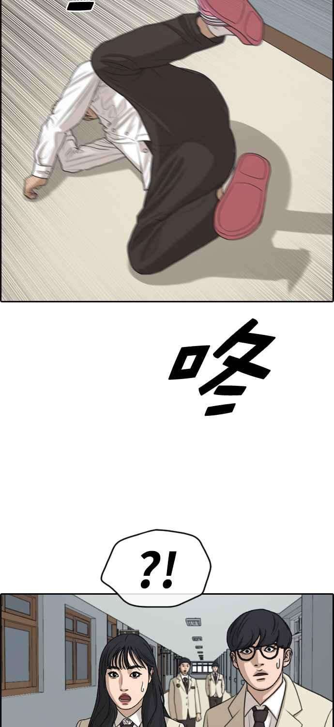 青春白卷第281话 那时那女人2