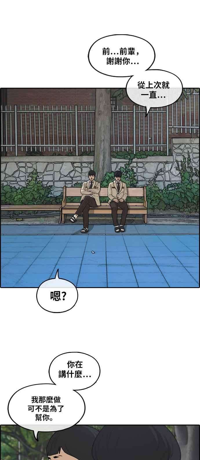 青春白卷第281话 那时那女人2