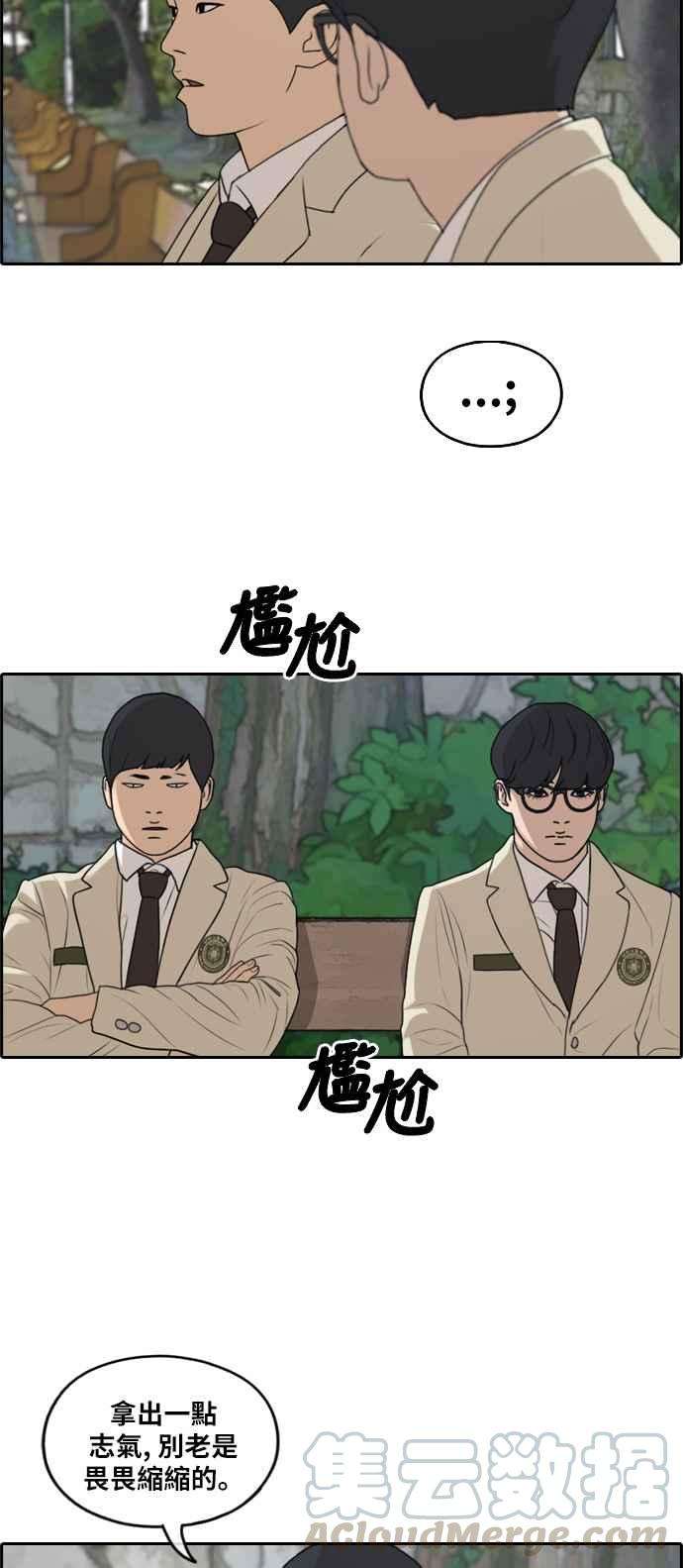 青春白卷第281话 那时那女人2