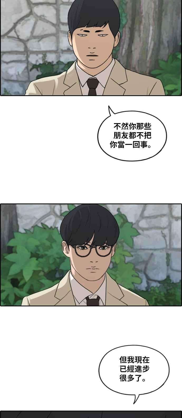 青春白卷第281话 那时那女人2