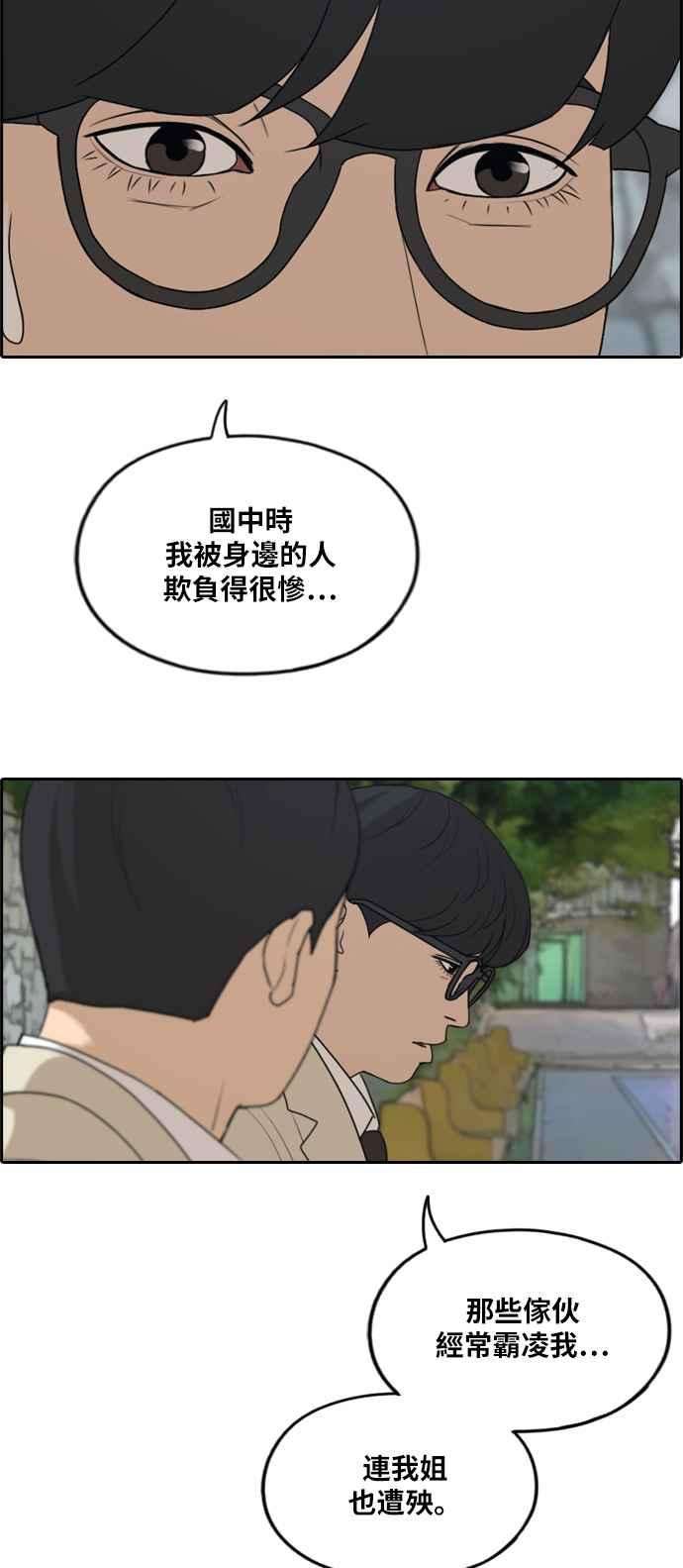 青春白卷第281话 那时那女人2
