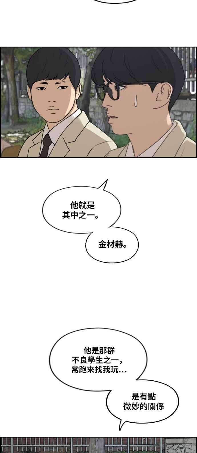 青春白卷第281话 那时那女人2