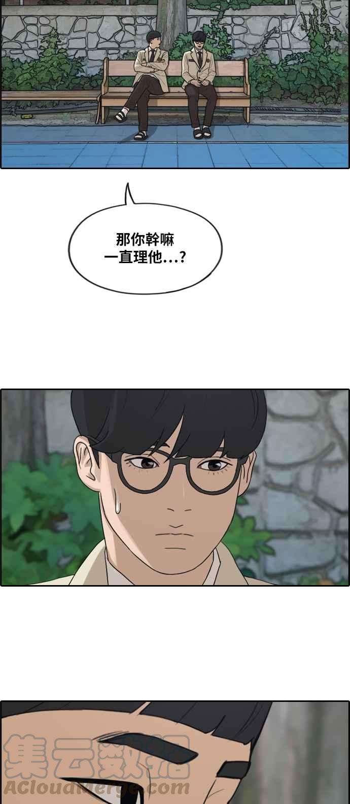 青春白卷第281话 那时那女人2