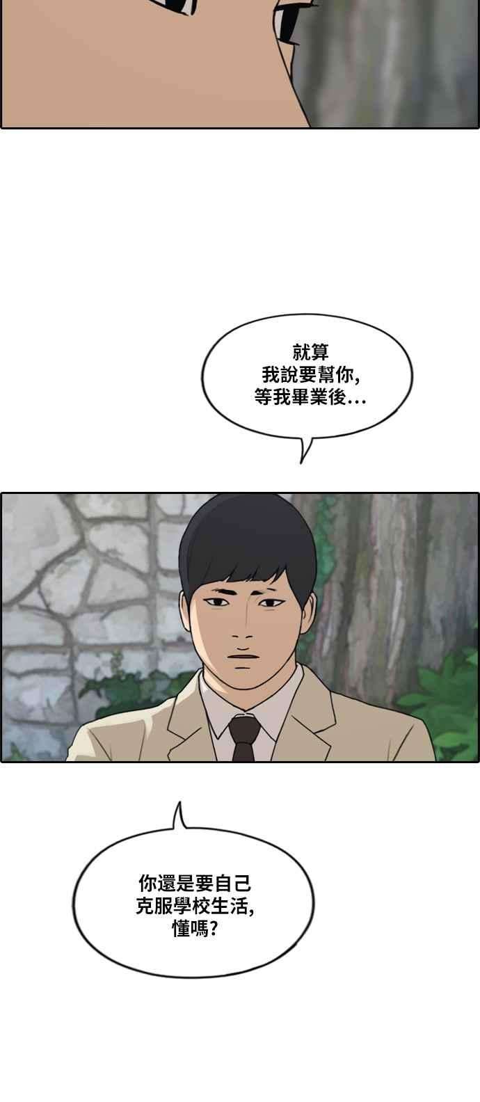 青春白卷第281话 那时那女人2