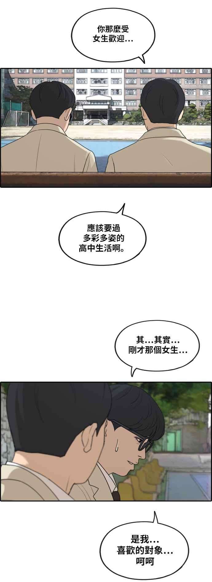 青春白卷第281话 那时那女人2