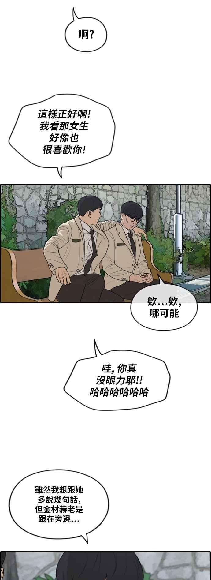 青春白卷第281话 那时那女人2