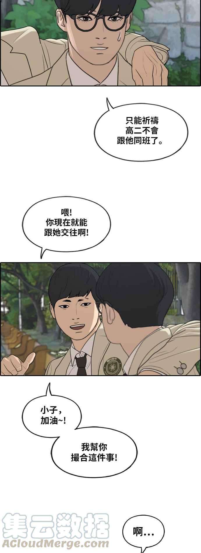 青春白卷第281话 那时那女人2