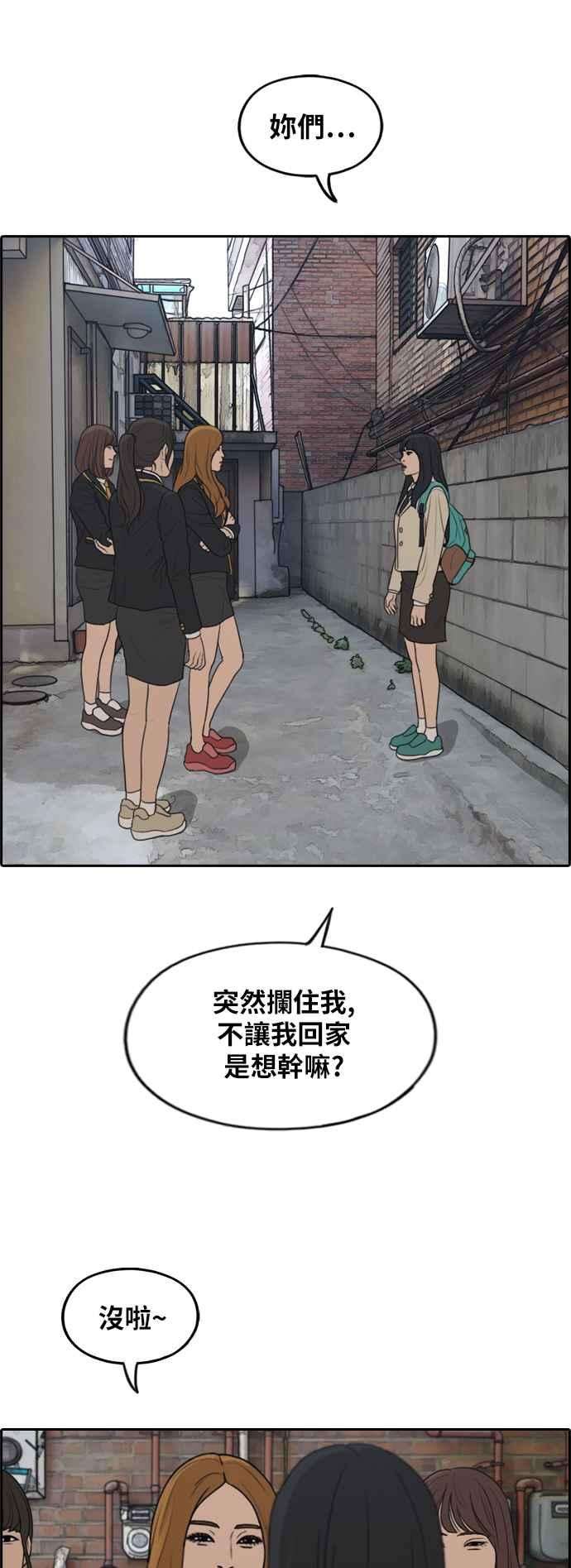 青春白卷第281话 那时那女人2