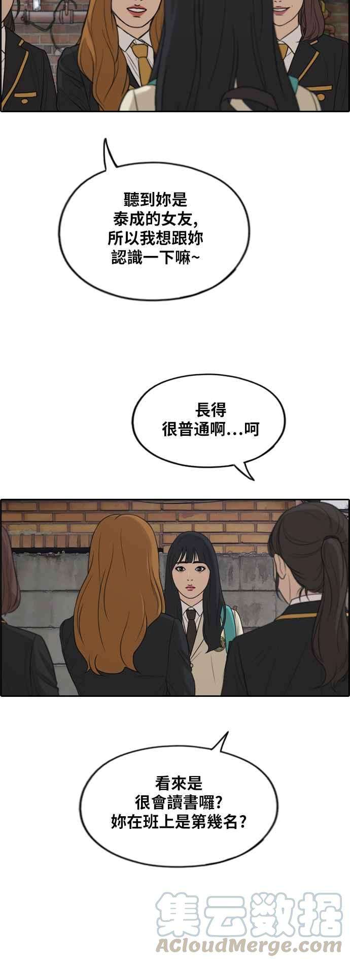 青春白卷第281话 那时那女人2