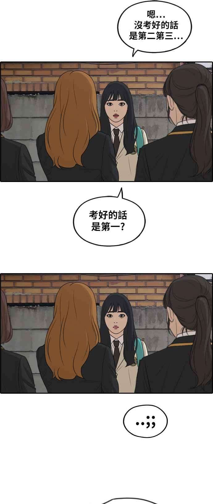 青春白卷第281话 那时那女人2