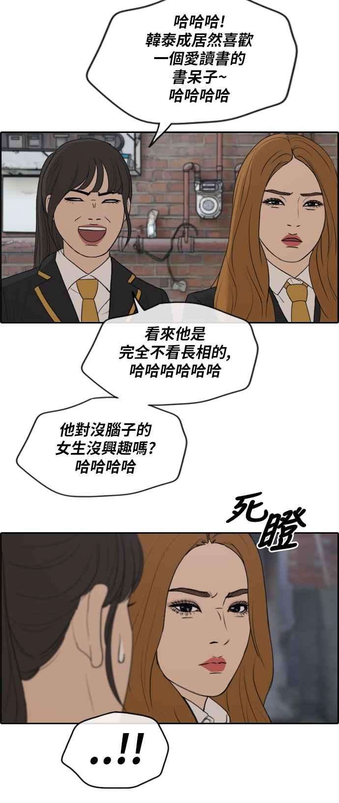 青春白卷第281话 那时那女人2