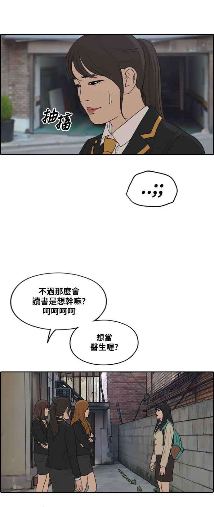 青春白卷第281话 那时那女人2