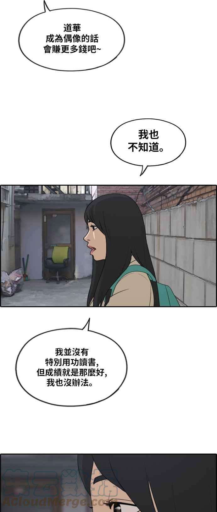 青春白卷第281话 那时那女人2