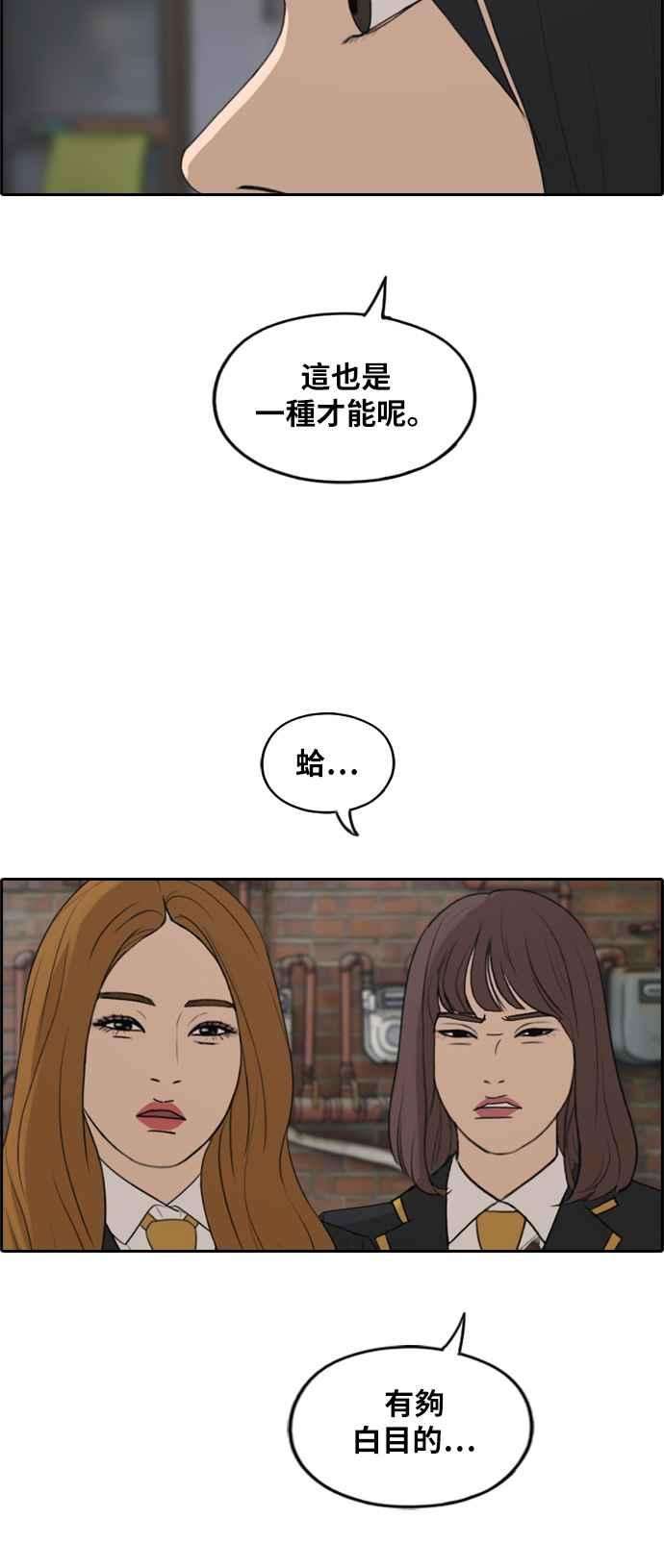 青春白卷第281话 那时那女人2