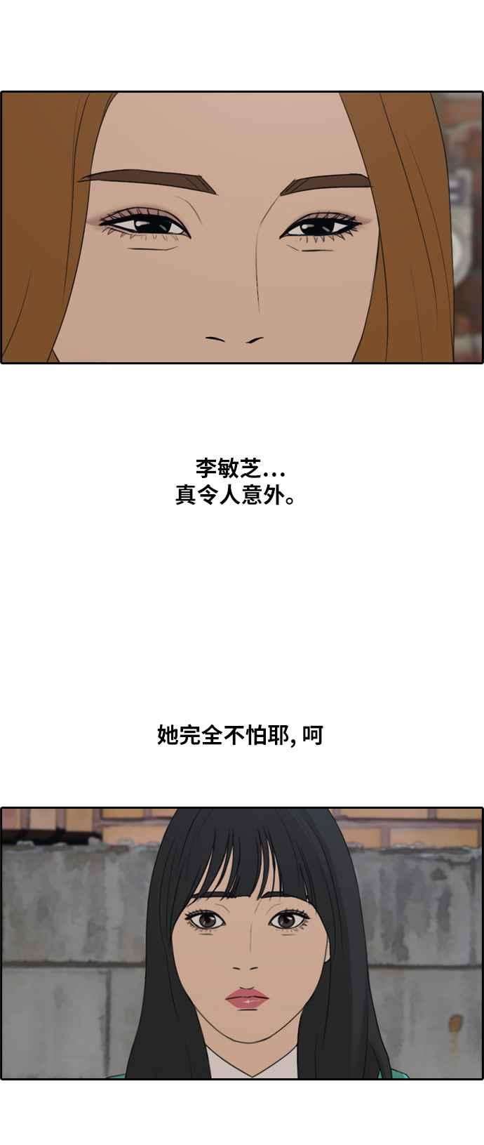 青春白卷第281话 那时那女人2