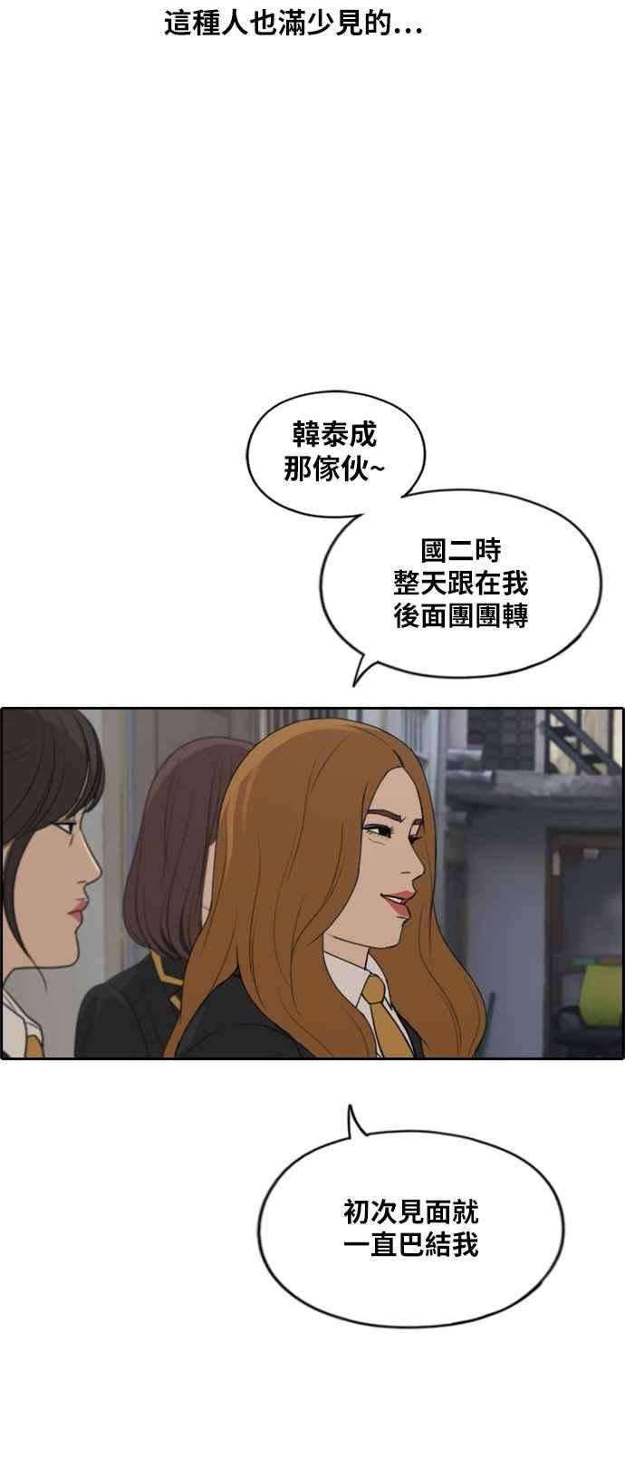 青春白卷第281话 那时那女人2