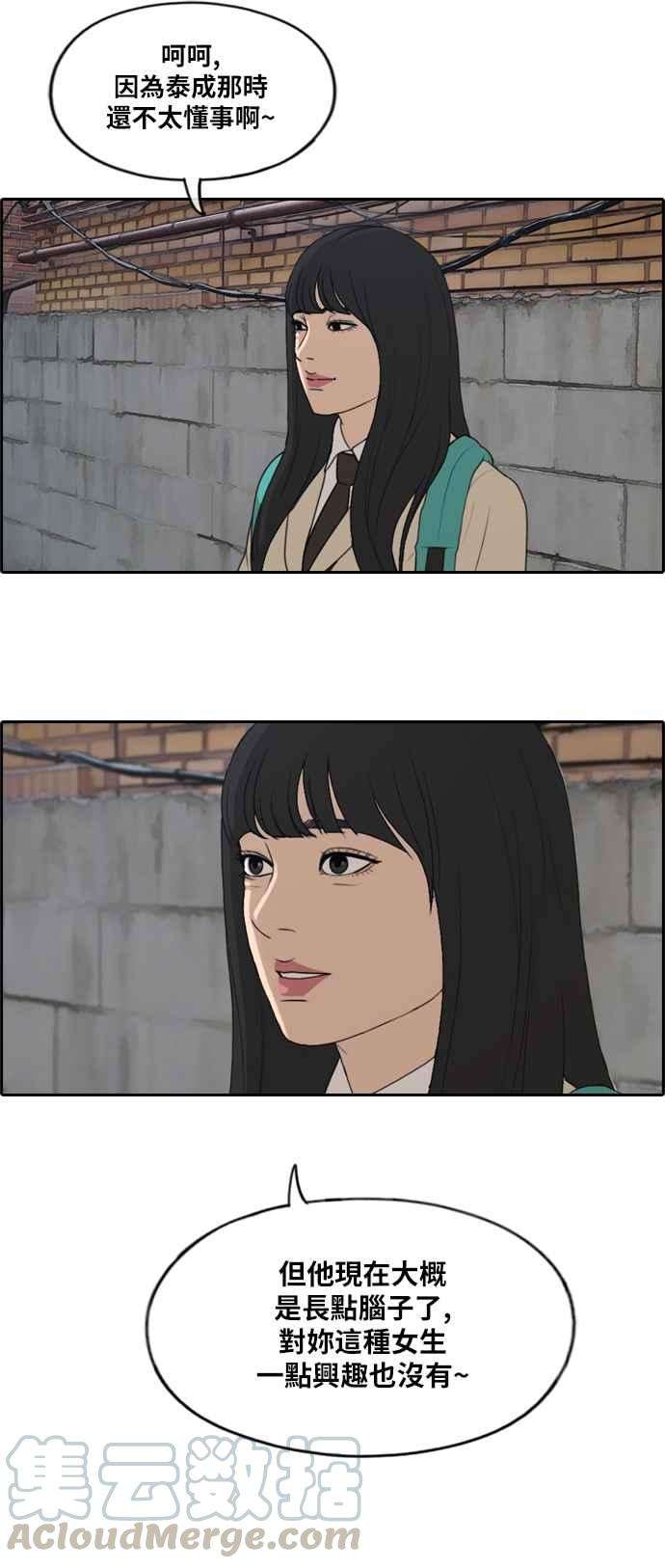 青春白卷第281话 那时那女人2