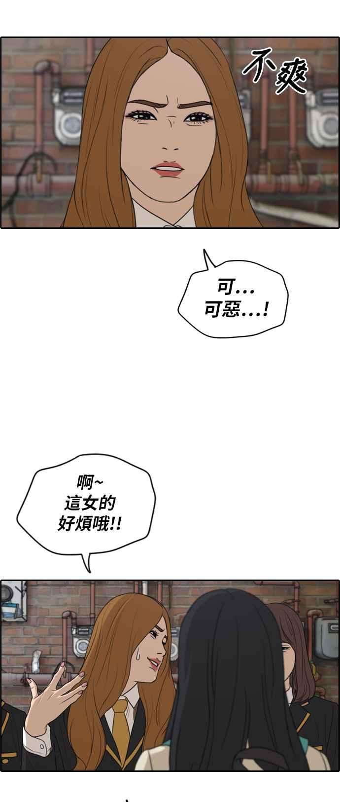 青春白卷第281话 那时那女人2