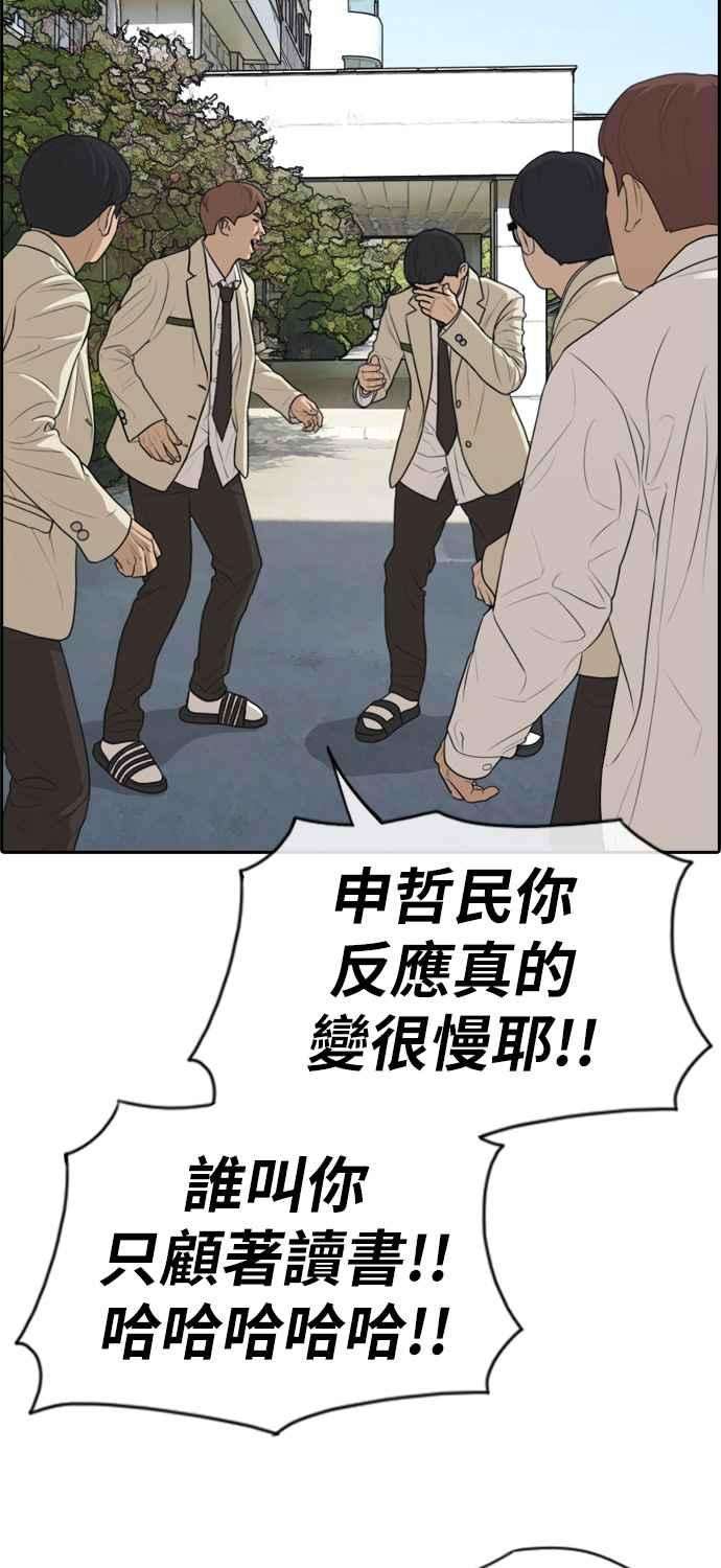 青春白卷第281话 那时那女人2