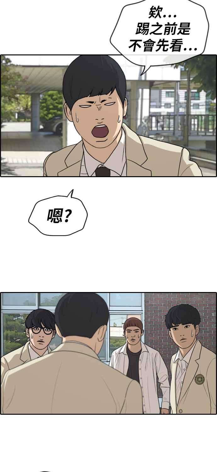 青春白卷第281话 那时那女人2