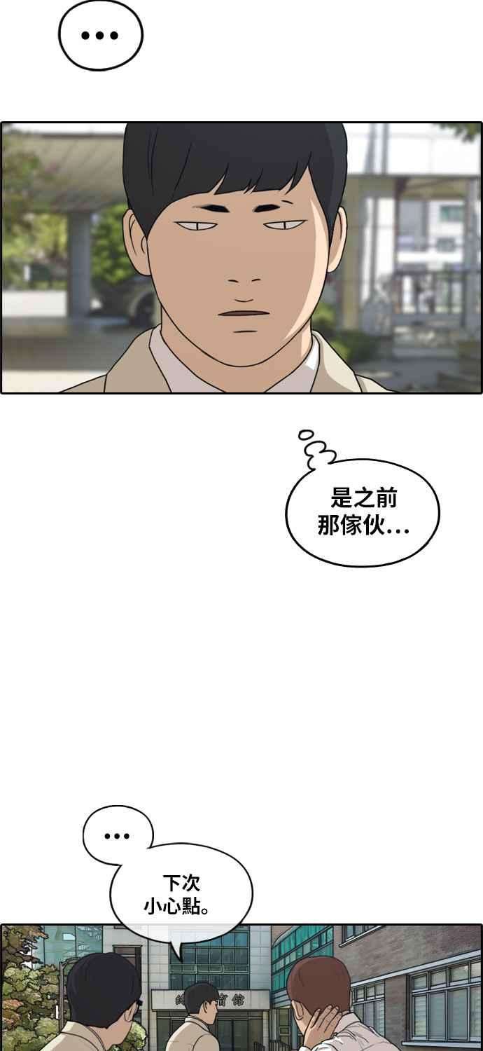 青春白卷第281话 那时那女人2