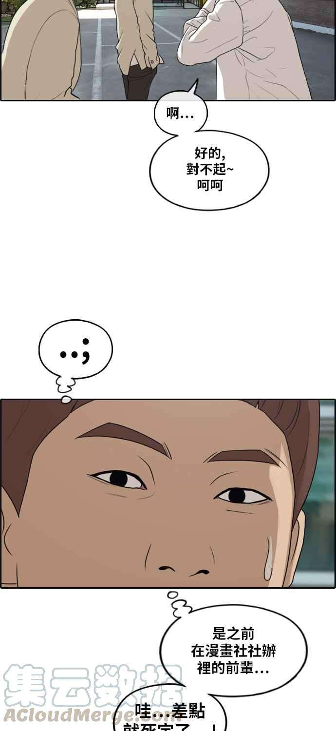 青春白卷第281话 那时那女人2