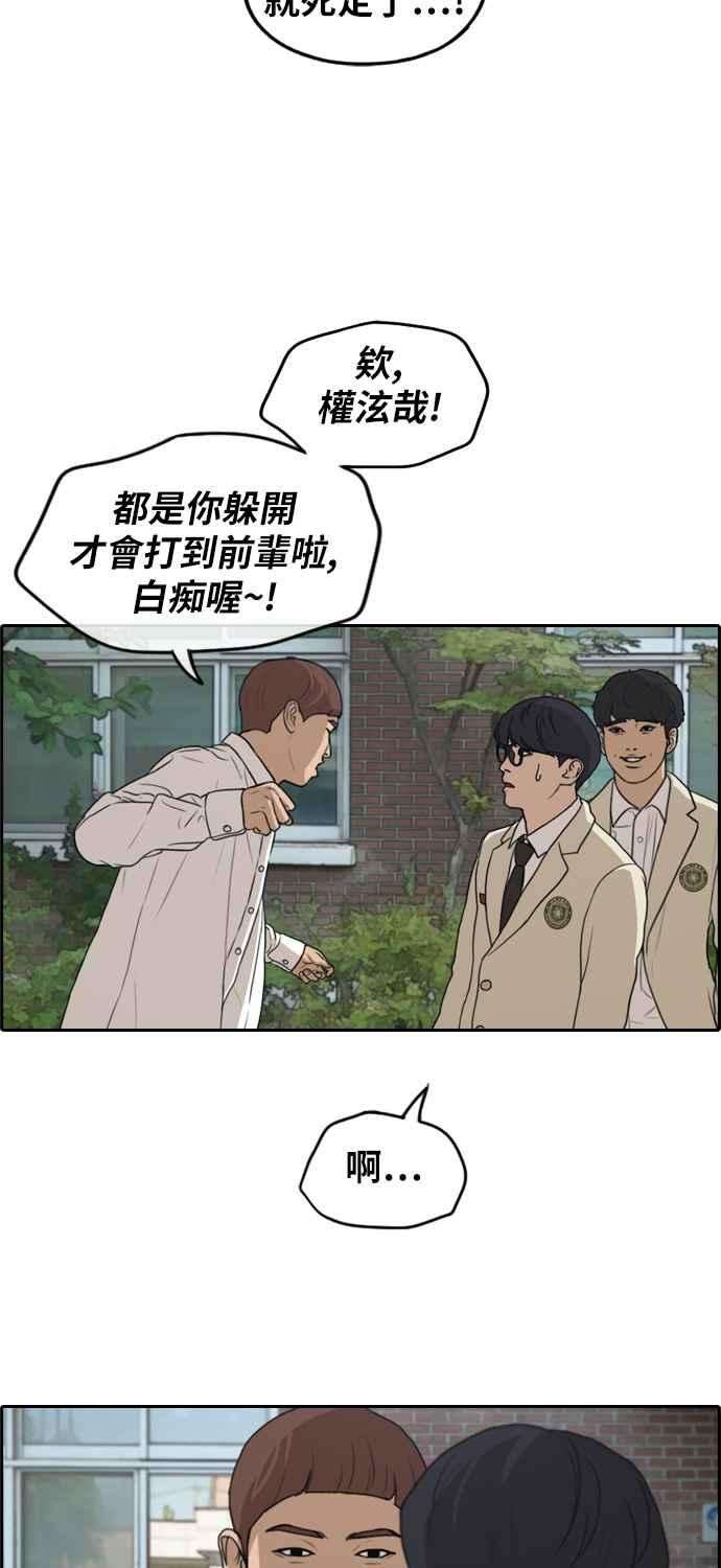 青春白卷第281话 那时那女人2