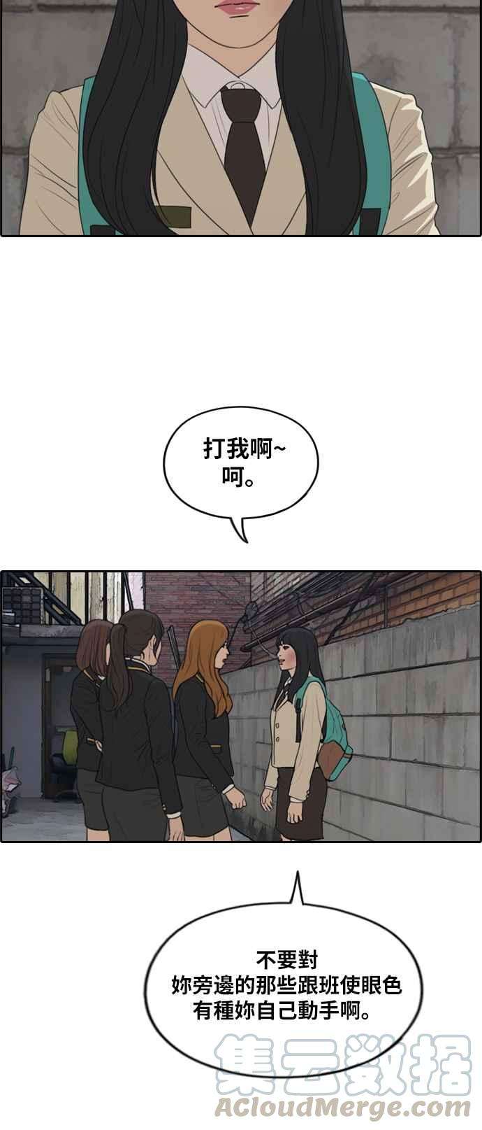 青春白卷第282话 那时那女人3