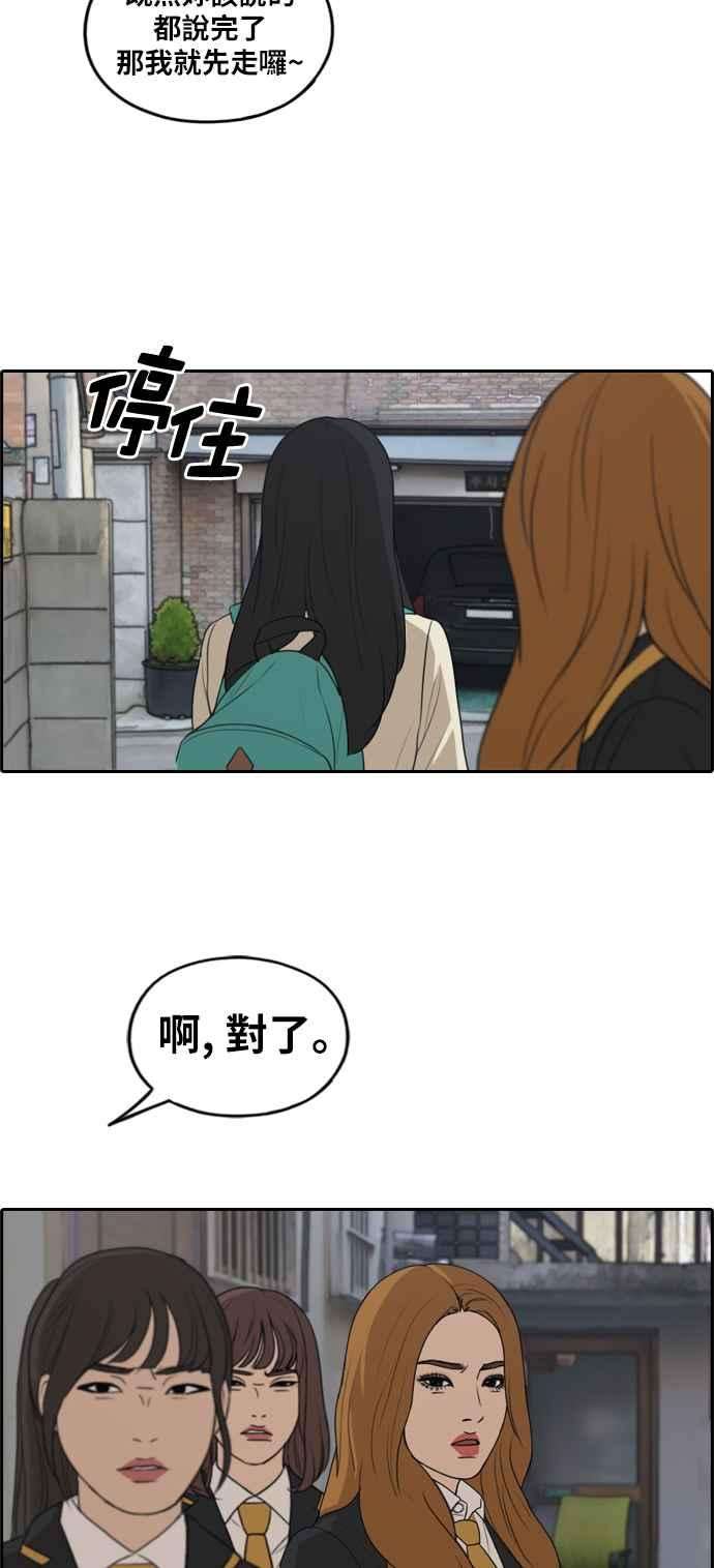 青春白卷第282话 那时那女人3