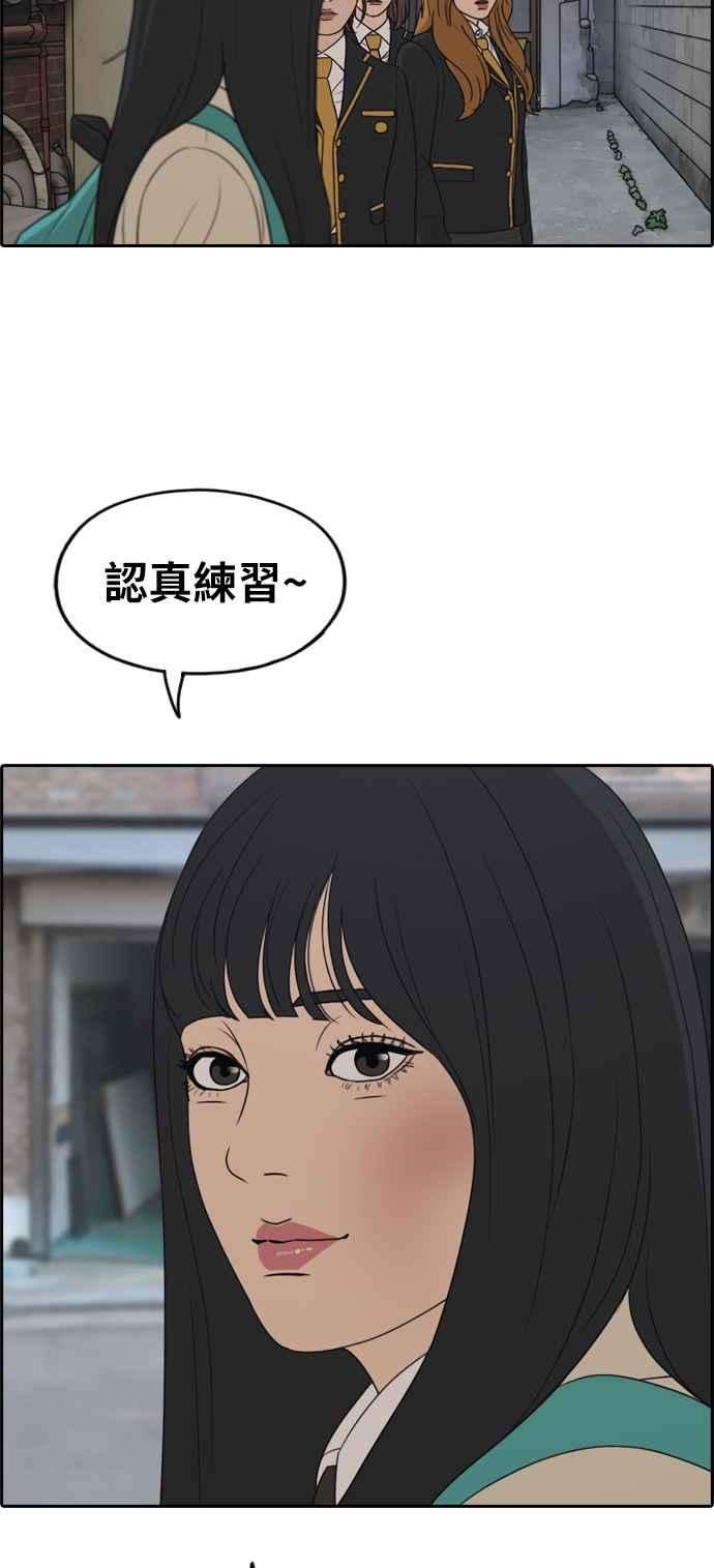 青春白卷第282话 那时那女人3