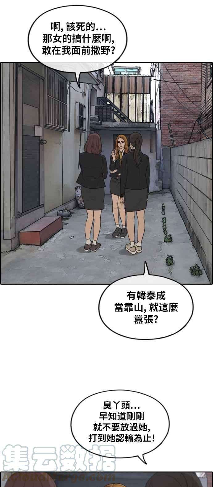 青春白卷第282话 那时那女人3