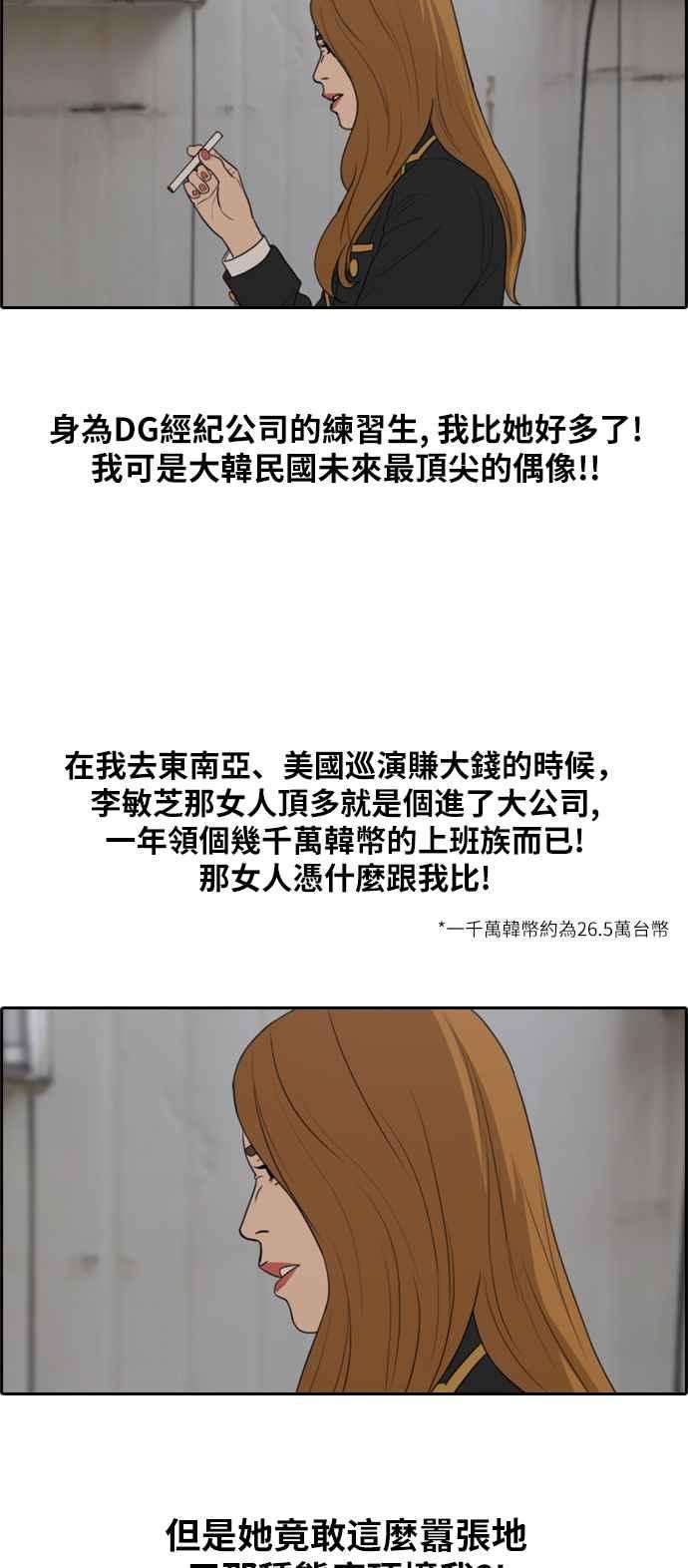 青春白卷第282话 那时那女人3