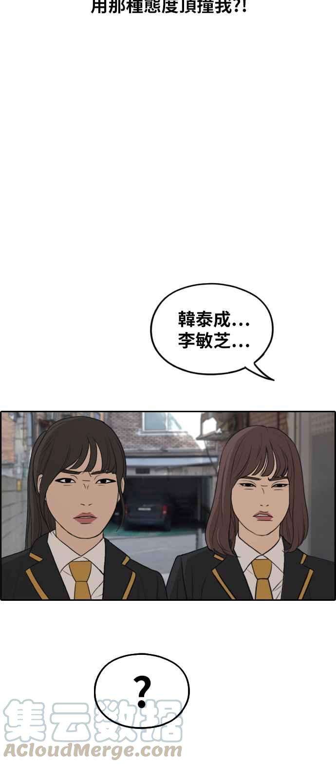 青春白卷第282话 那时那女人3