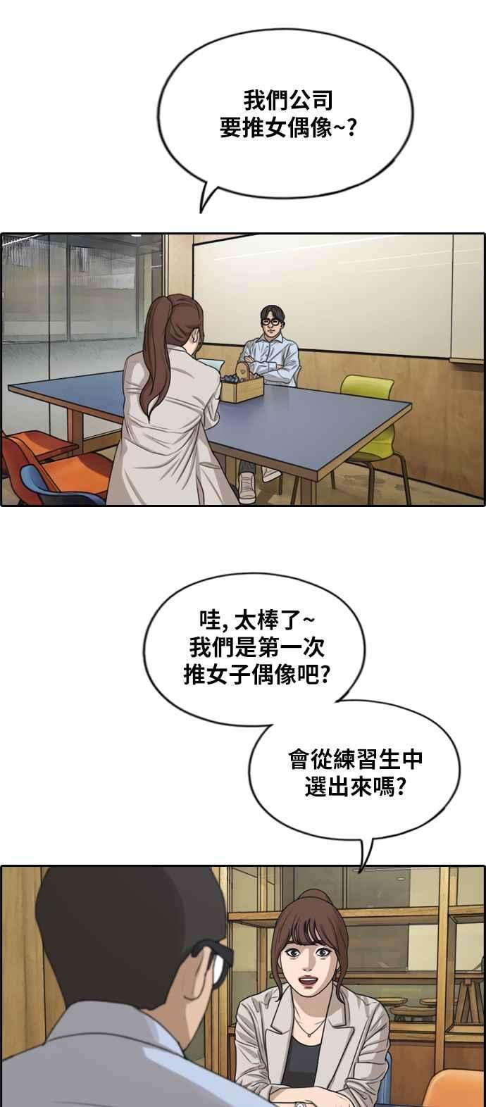 青春白卷第282话 那时那女人3