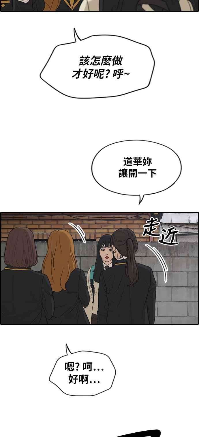 青春白卷第282话 那时那女人3
