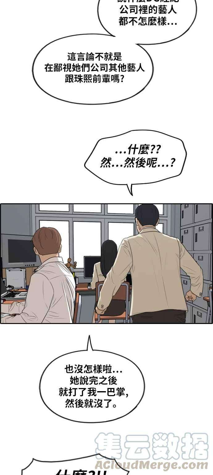 青春白卷第282话 那时那女人3