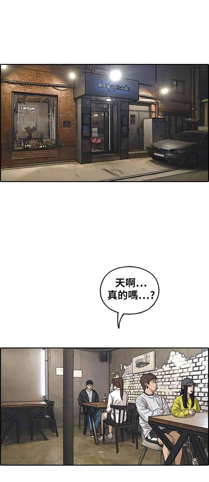 青春白卷第282话 那时那女人3