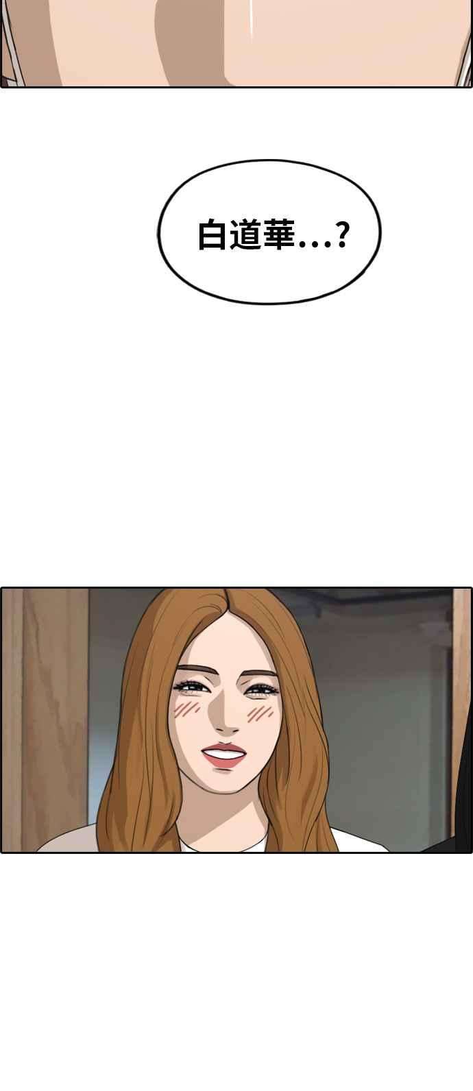 青春白卷第282话 那时那女人3