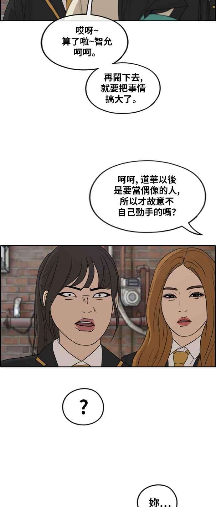 青春白卷第282话 那时那女人3