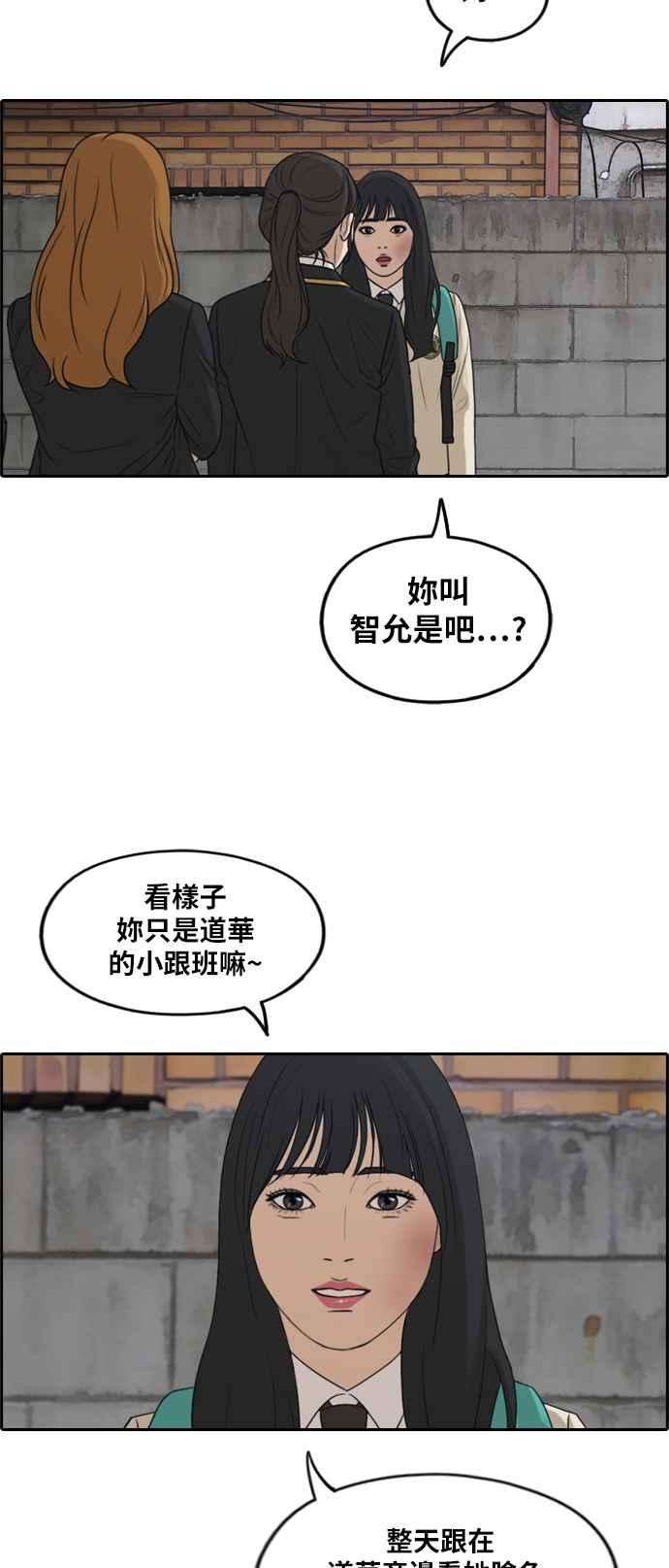 青春白卷第282话 那时那女人3