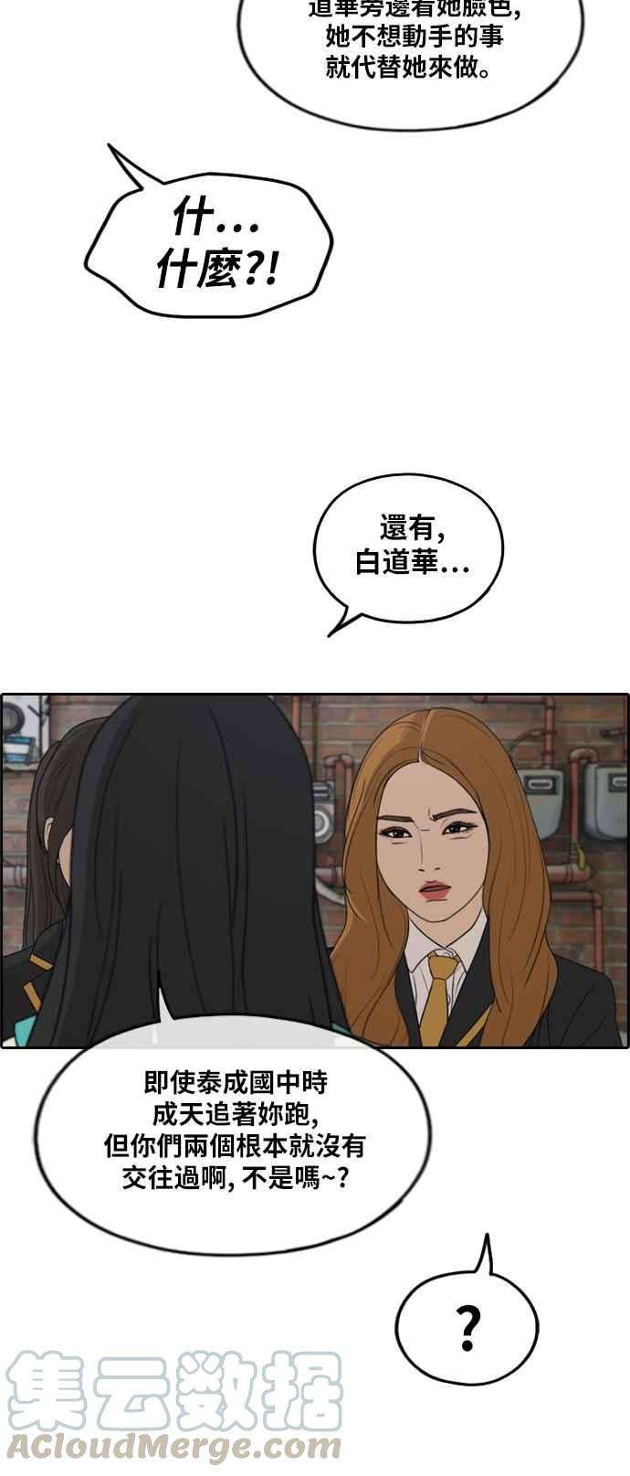 青春白卷第282话 那时那女人3