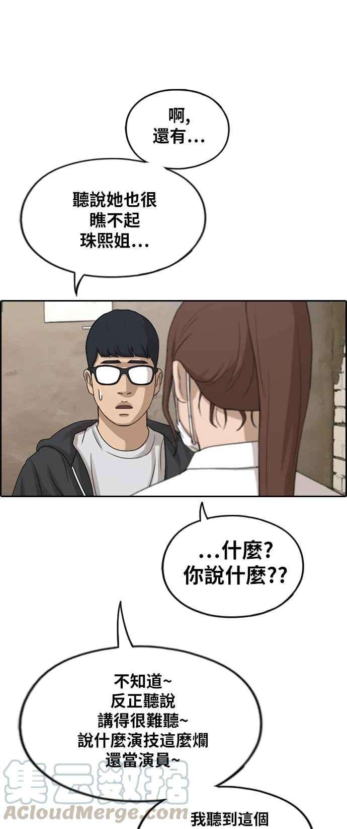 青春白卷第283话 学生会 1