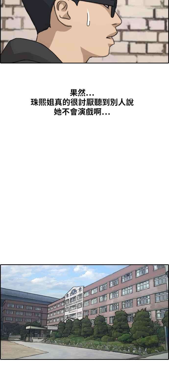 青春白卷第283话 学生会 1