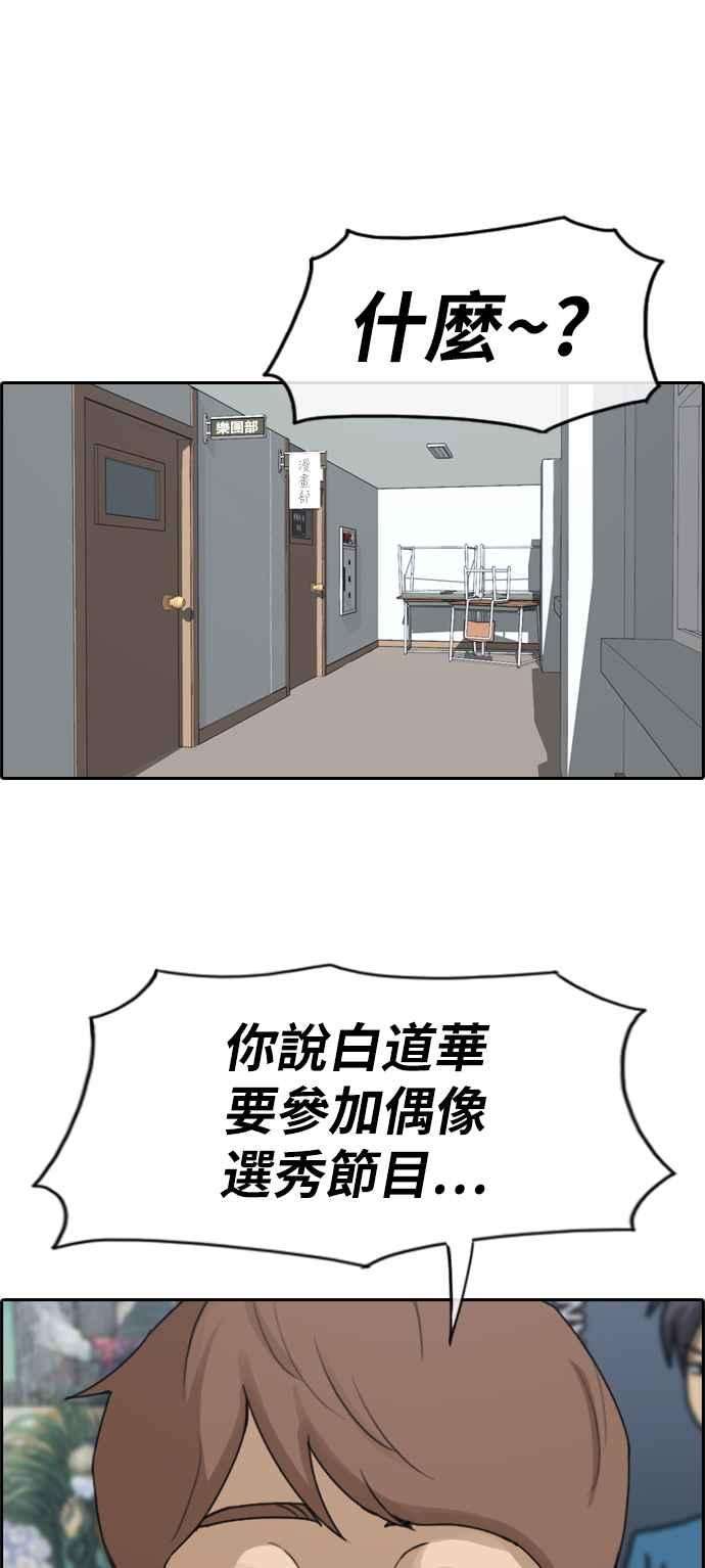 青春白卷第283话 学生会 1