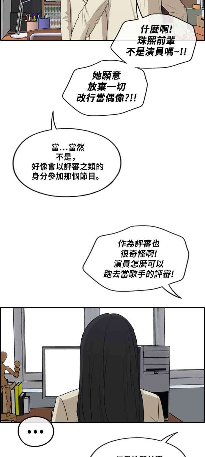 青春白卷第283话 学生会 1